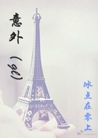 意外（gl）
