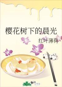 櫻花樹下的晨光