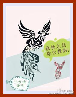 修仙之是你欠我的！