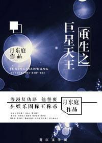 重生之巨星天王