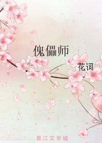 傀儡師