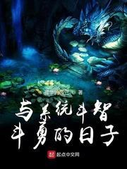 與系統鬥智鬥勇的日子