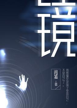 鏡