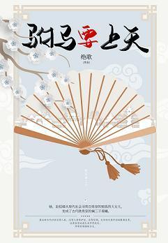 驸馬要上天（種田青銅時代）