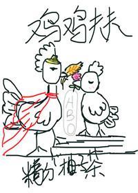 雞雞夫夫ABO