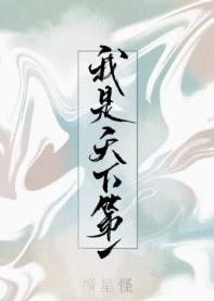 [綜武俠]沒有人相信我是天下第一