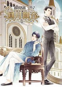 穿越之王不見王