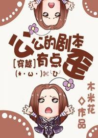 公公的劇本有點歪[穿越]