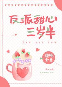 在反派掌心裏長大[穿書]
