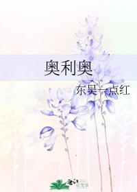 奧利奧