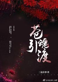 佛系鬼母要吃素