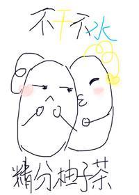 不幹不水