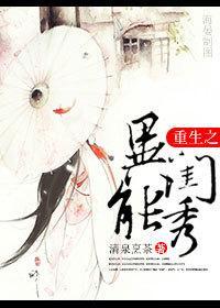 重生之異能閨秀