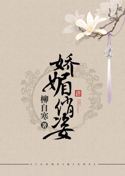 嬌媚俏姿gl