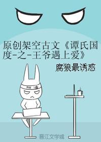 譚氏國度之王爺遇上愛