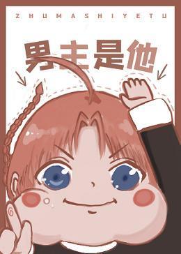 竹馬是夜兔