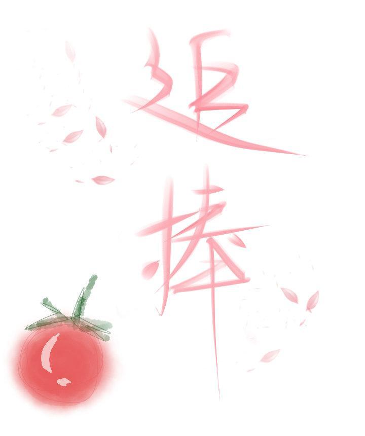 怼團[娛樂圈]