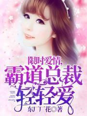 總裁的命定甜妻