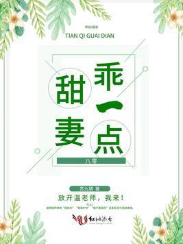 限時蜜戀，甜妻乖一點