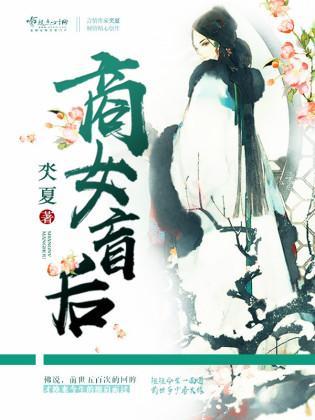 商女盲後