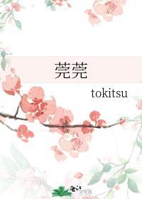 莞莞
