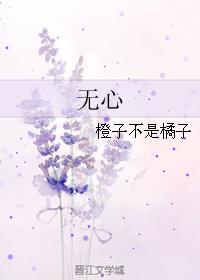 無心