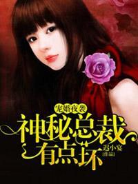 神秘老公強索歡