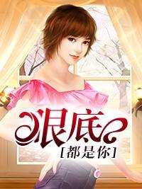 眼底滿滿都是你