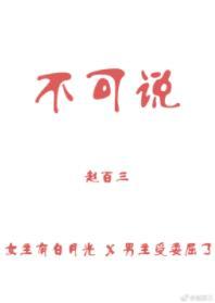 不可說