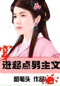 穿進起點男主文