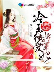将妃在上爺在下