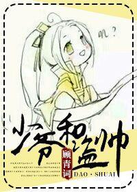 少爺和盜帥
