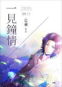 [網王]一見鐘情