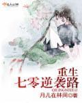 重生七零逆襲路