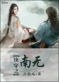 快穿之南無