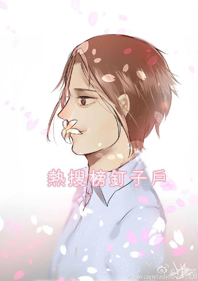 熱搜榜釘子戶[娛樂圈]