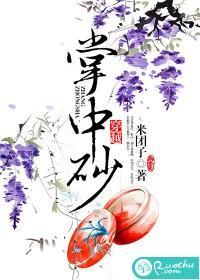 掌中砂