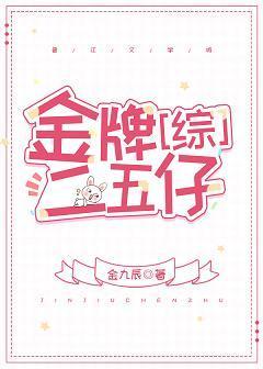 金牌二五仔[綜主鬼滅]