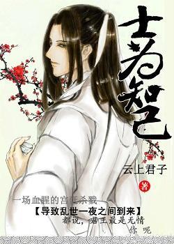 士為知己