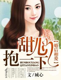 婚後相愛Ⅱ甜心，抱一下！