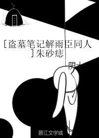 朱砂痣