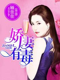 家有賢妻