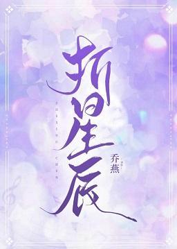 折星辰