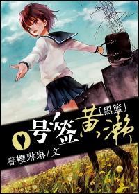 [黑子的籃球]零號簽黃濑