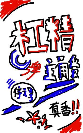 杠精牌主角受[穿書]