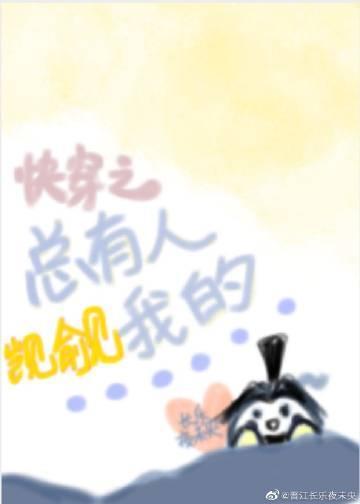 媳婦是個小慫包