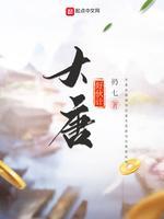大唐好夥計