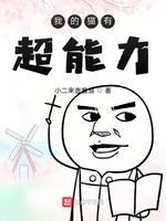 我的貓有超能力