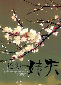 還你一漢子