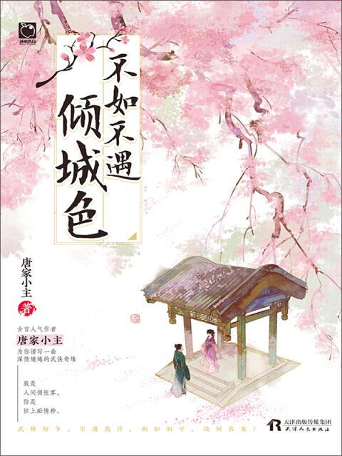 光明聖女想跳槽